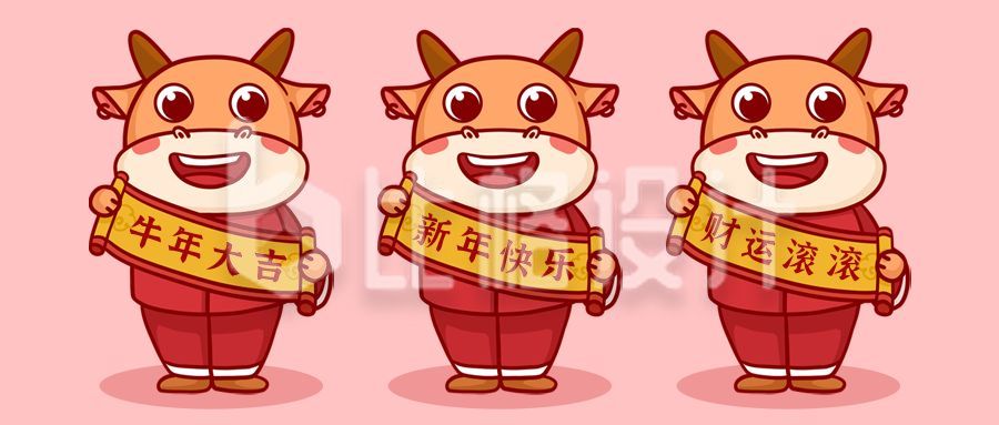 春节新年祝福可爱牛牛举着横幅公众号首图