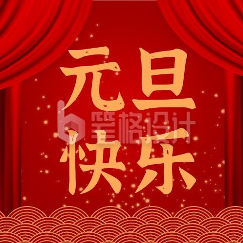 红色大气元旦新年祝福公众号次图