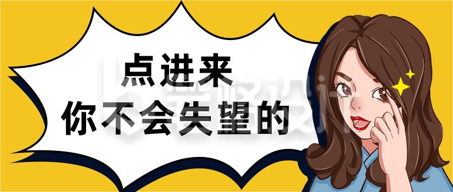 趣味表情包娱乐热点公众号首图