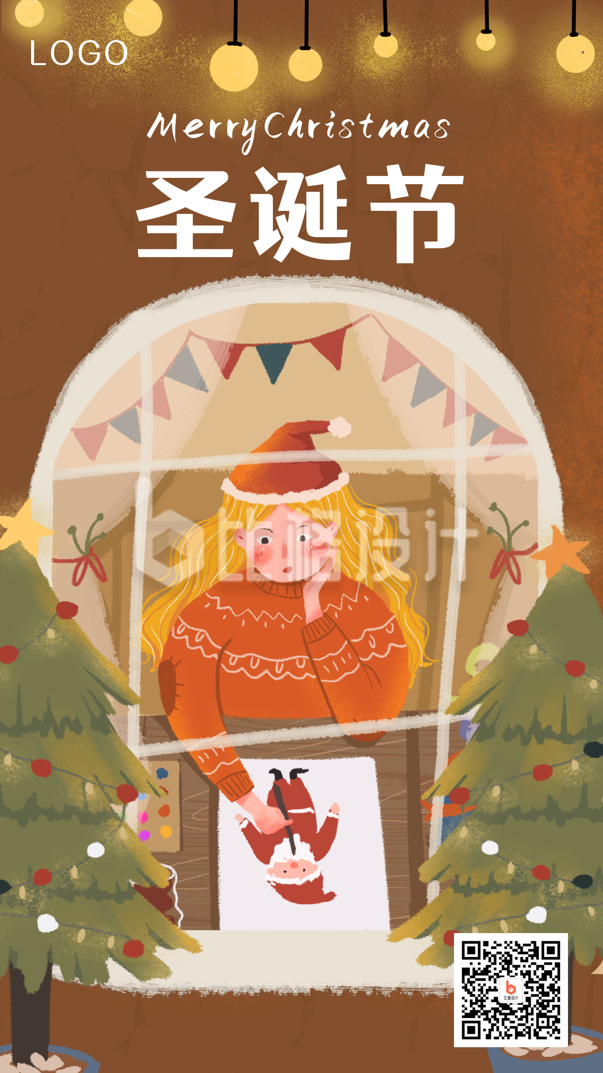 文艺插画圣诞节快乐手机海报