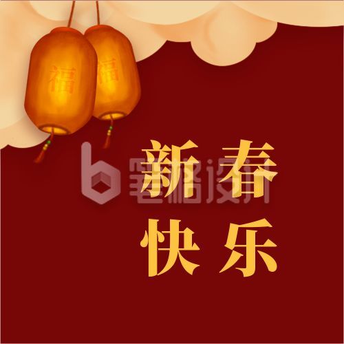 手绘春节元旦新年快乐公众号次图