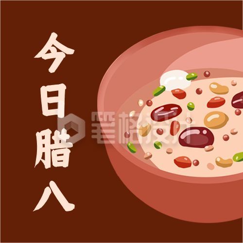 手绘插画腊八节腊八粥公众号次图