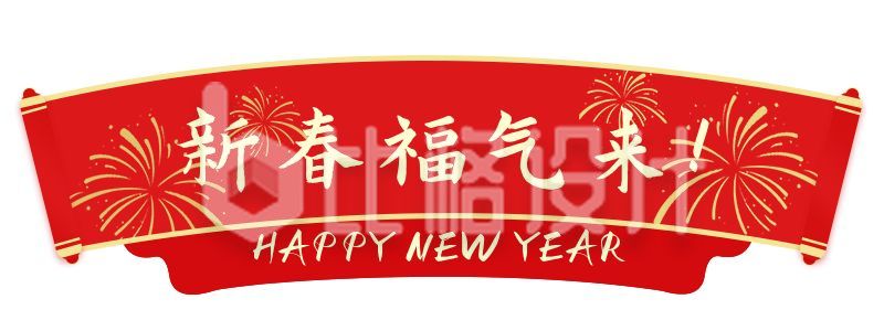 中国风新年元旦春节卷轴胶囊banner