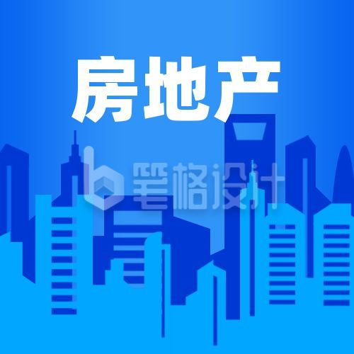 房地产市场形势总结政务商务通用公众号次图