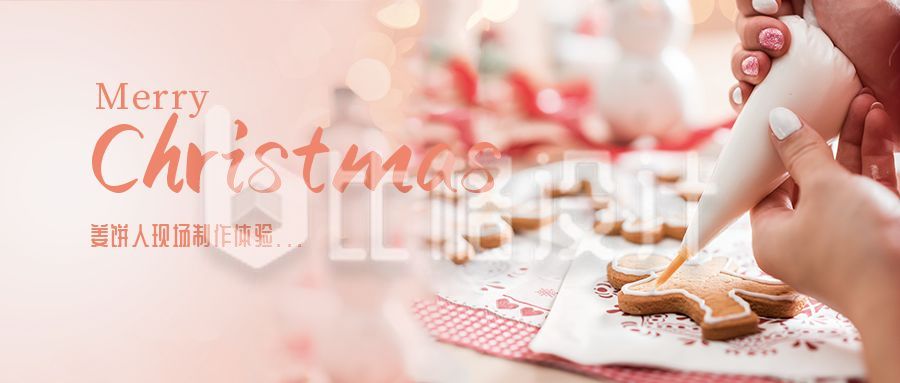 美食饼干奶油烘焙制作圣诞快乐公众号封面首图