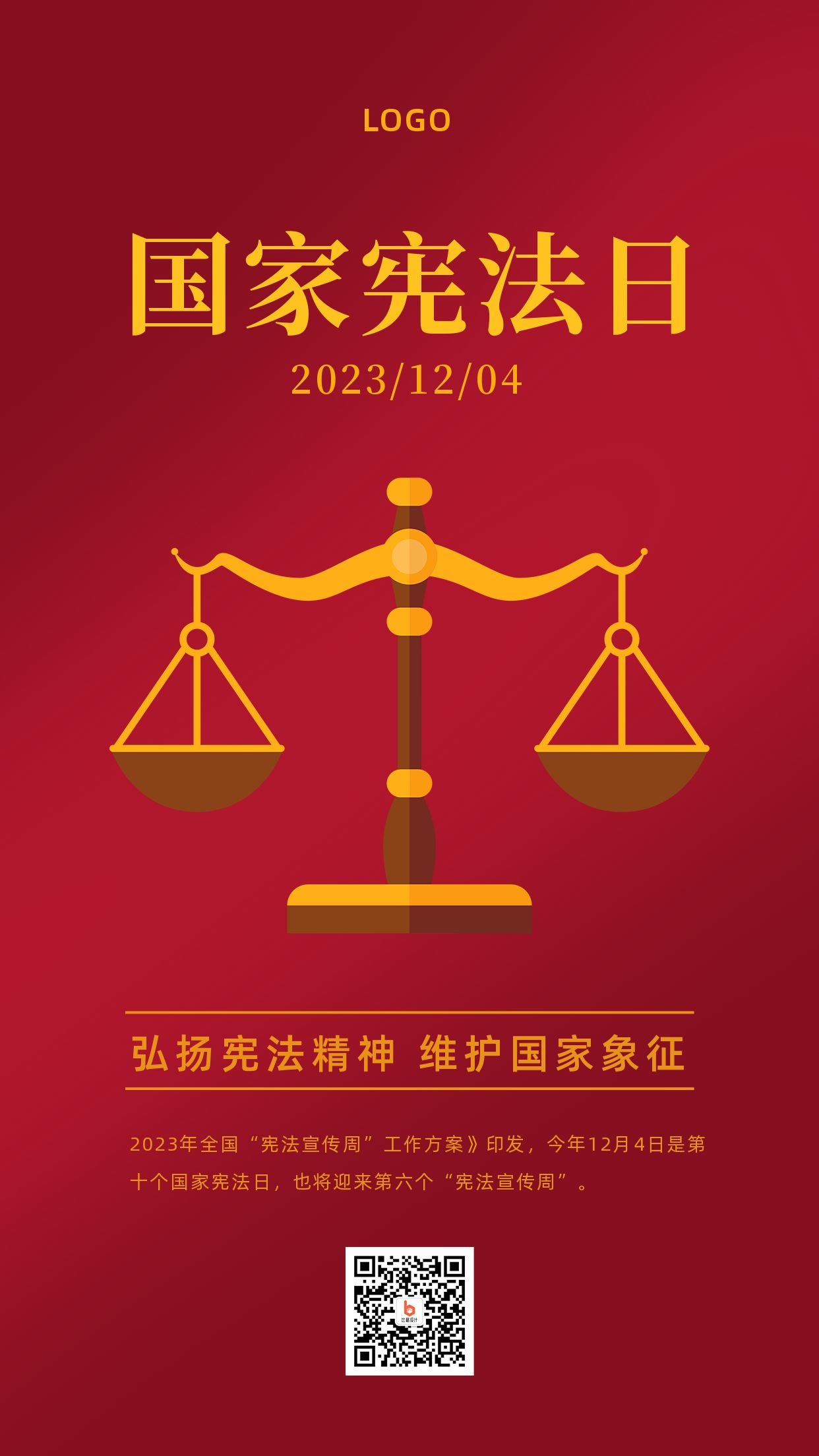 国家宪法日法制宣传天平简约法律手机海报