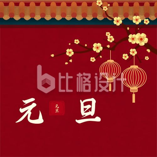 中国风红墙梅花元旦新年祝福公众号次图