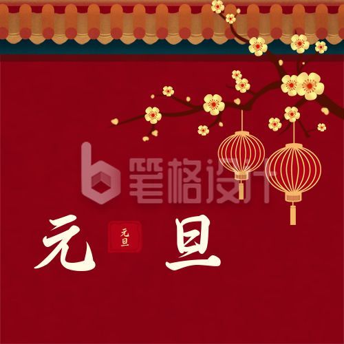 中国风红墙梅花元旦新年祝福公众号次图