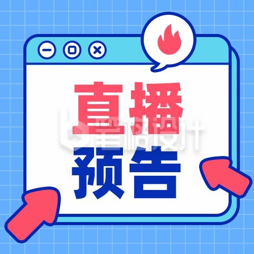 蓝色背景电商双十一双十二直播热点火爆箭头公众号次图