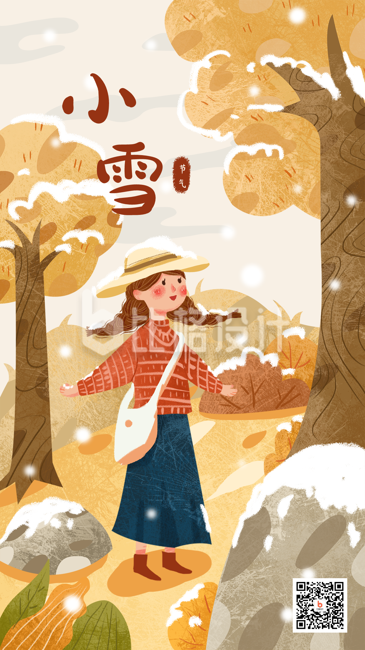 小雪节气冬季赏雪可爱女孩插画手机海报