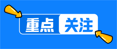 黄色手绘箭头重点关注简约通用公众号首图