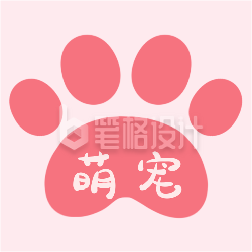 萌宠可爱手绘猫爪印趣味公众号次图