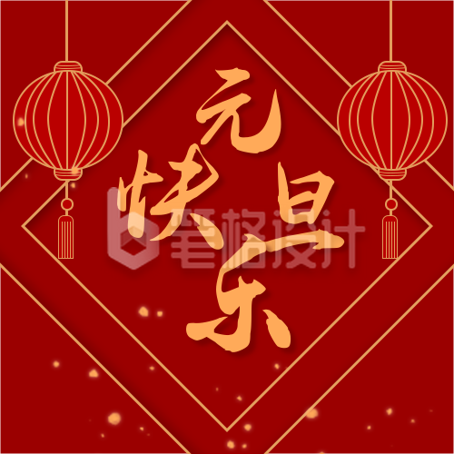 红色大气元旦新年祝福公众号次图