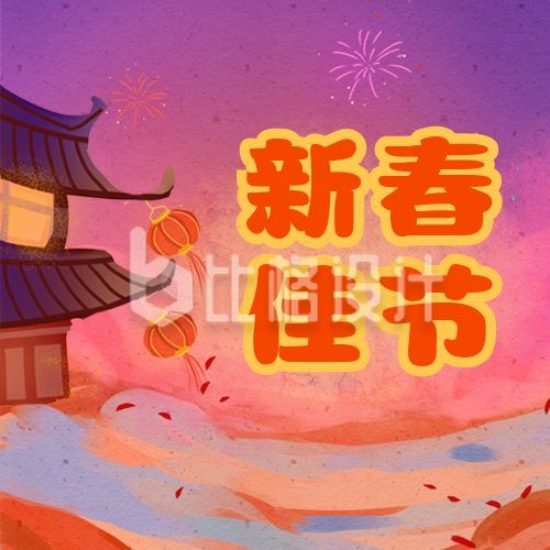 新春佳节新年快乐古风小楼插画公众号次图