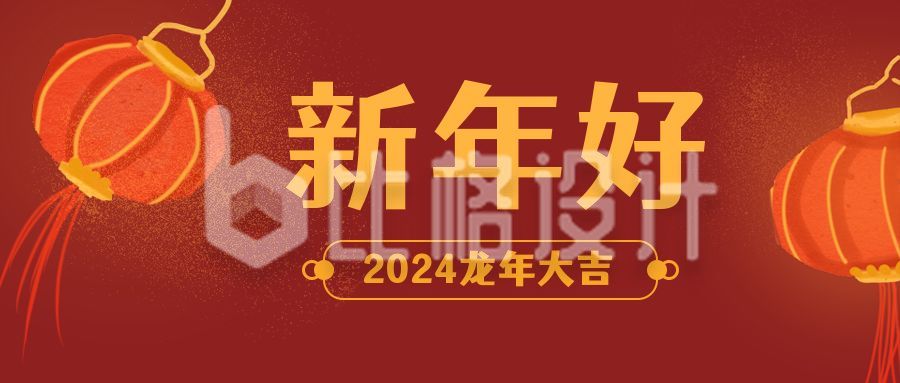 春节新年好手绘灯笼喜庆红色公众号首图
