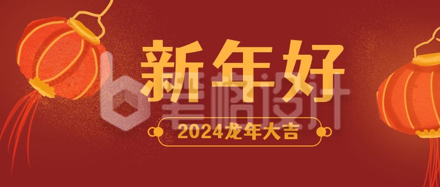 春节新年好手绘灯笼喜庆红色公众号首图