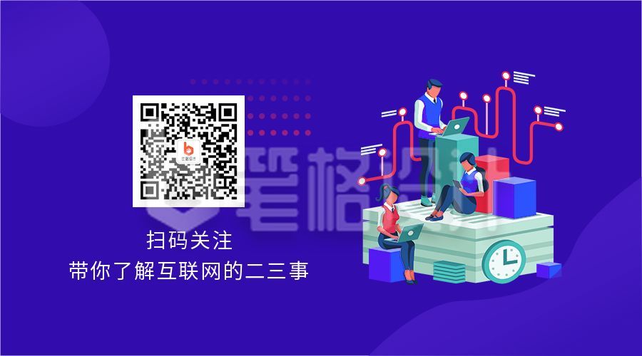 科技互联网关注二维码海报