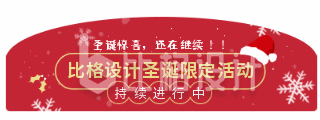 红色复古下雪圣诞节宣传活动胶囊banner