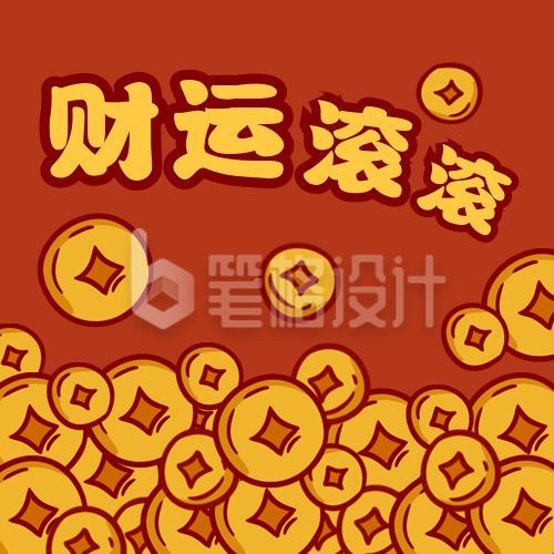 财运滚滚卡通手绘金币创意公众号次图