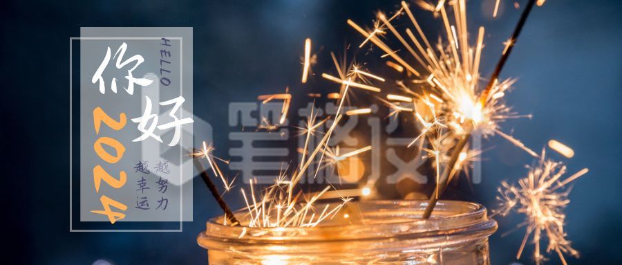 实景烟花你好2025新年祝福问候公众号封面首图