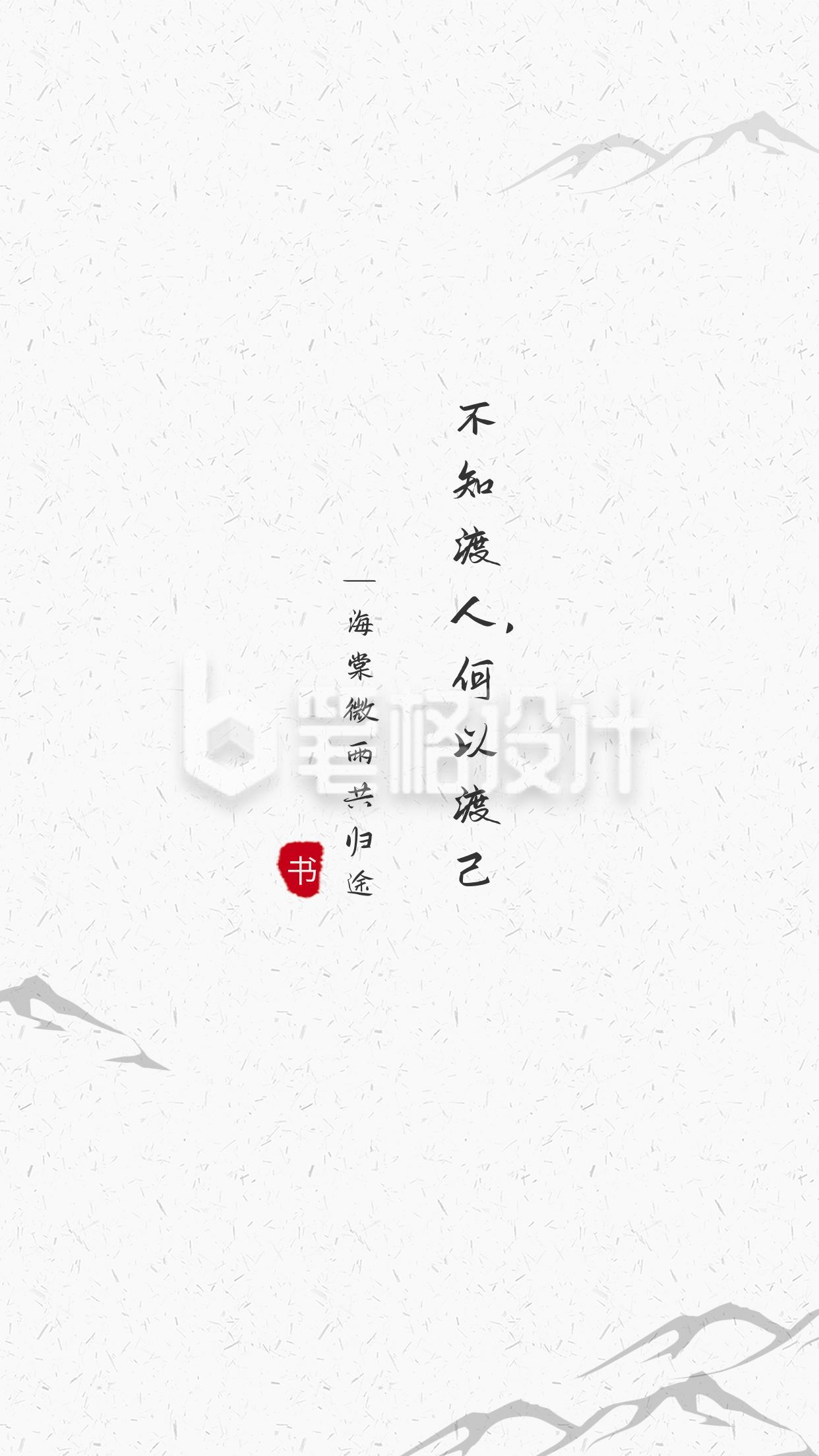 海棠中国风文字壁纸