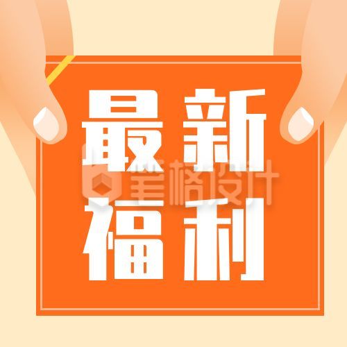 最新福利开启新的一年车票只限当日公众号次图