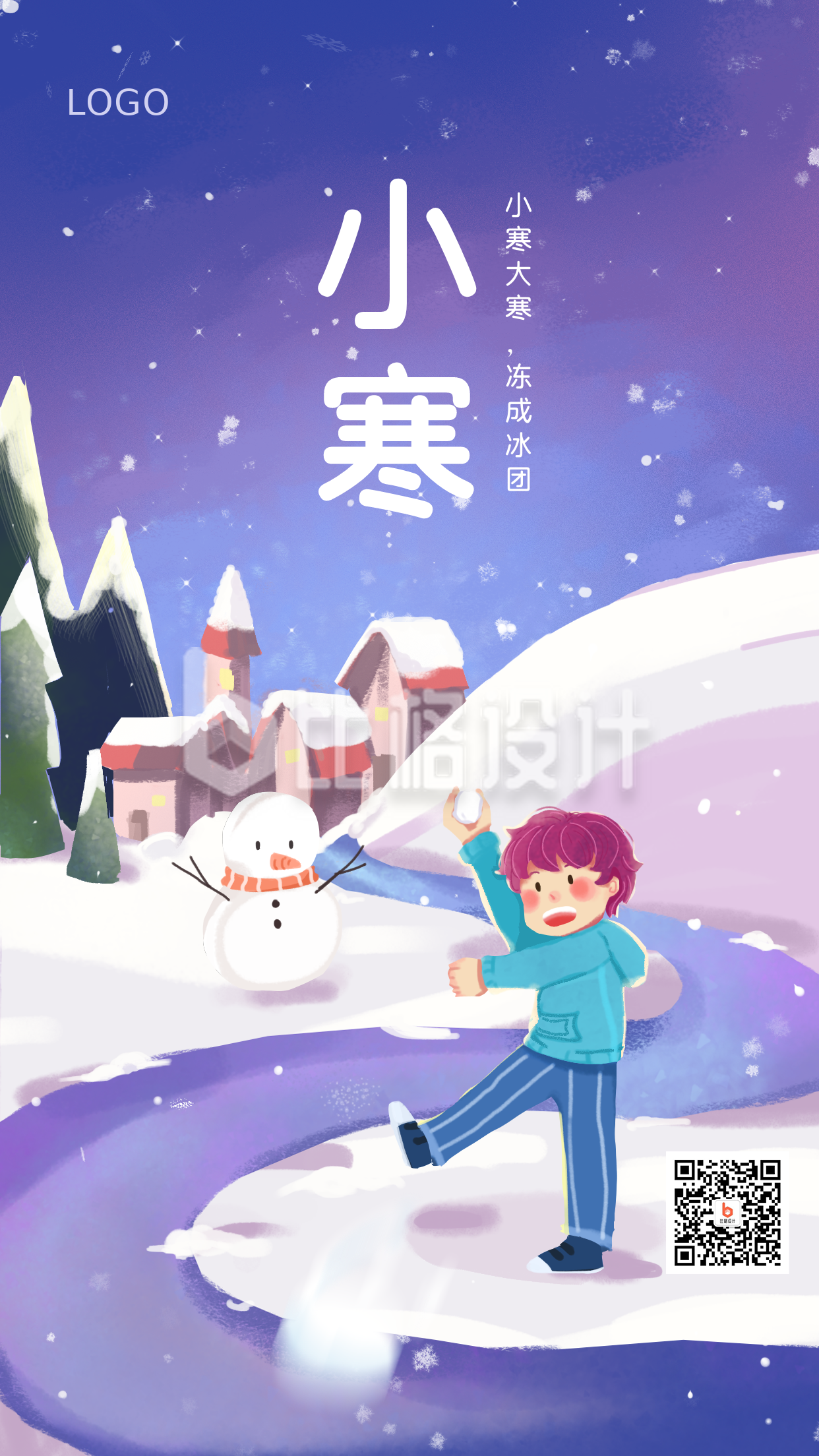 小寒节气河流村庄雪景紫色手机海报