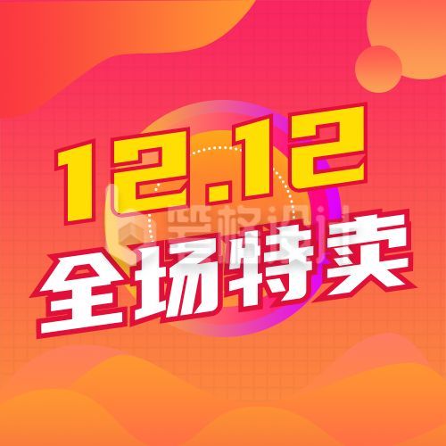 双十一双十二促销优惠活动省钱攻略指南公众号次图