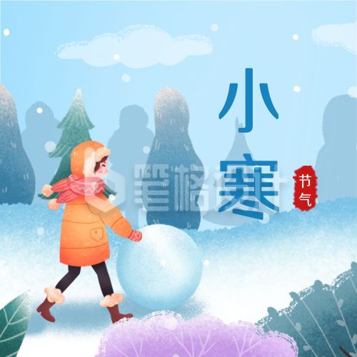 手绘冬景小寒公众号次图