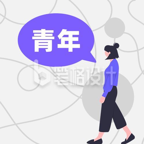 职场干货分享商务迷茫青年公众号次图