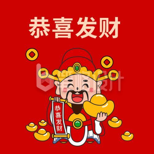 手绘财神新年祝福恭喜发财公众号次图