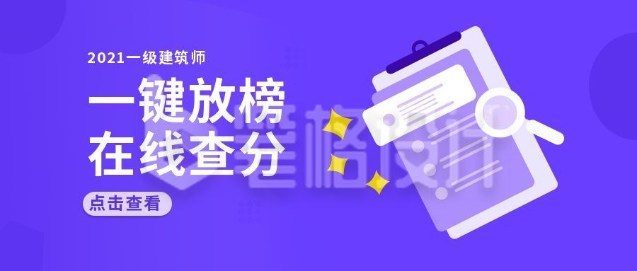 教育培训在线查成绩查询公众号首图