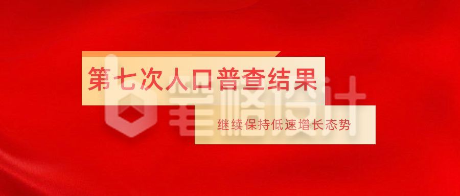 简约政务工作报告通用公众号首图