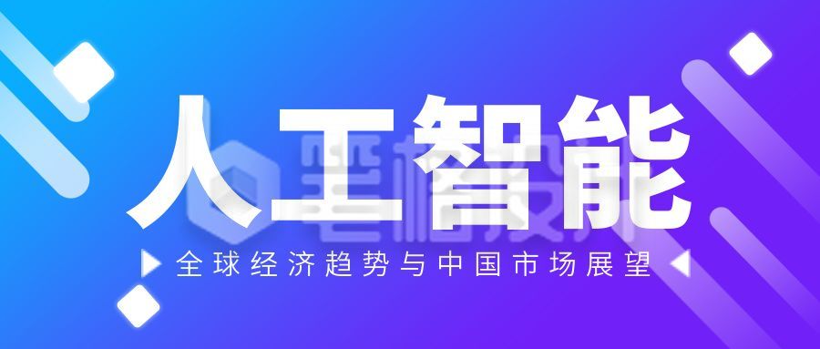 新闻知识日报公众号封面首图