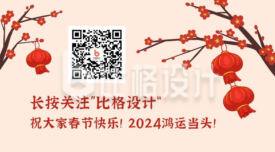 关注领取春节新年福利手绘红梅花二维码
