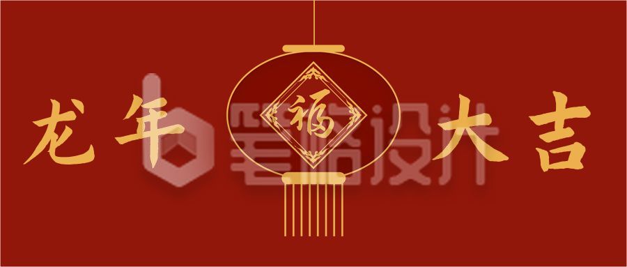 新年快乐公众号首图