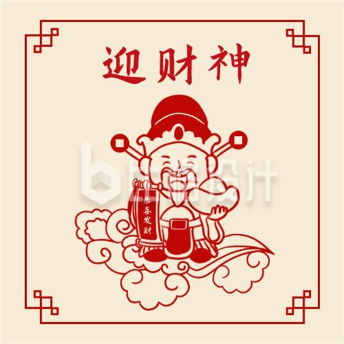 复古春节正月初五迎财神年俗公众号次图
