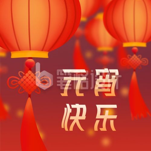 正月十五元宵节祝福灯笼公众号次图 正月十五元宵节祝福灯笼公众号次图