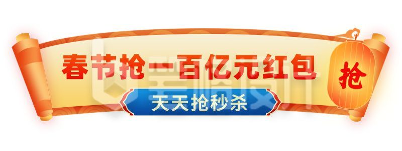 喜庆渐变卷轴新年胶囊banner