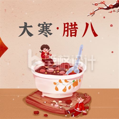 手绘腊八节遇节气大寒祝福公众号次图