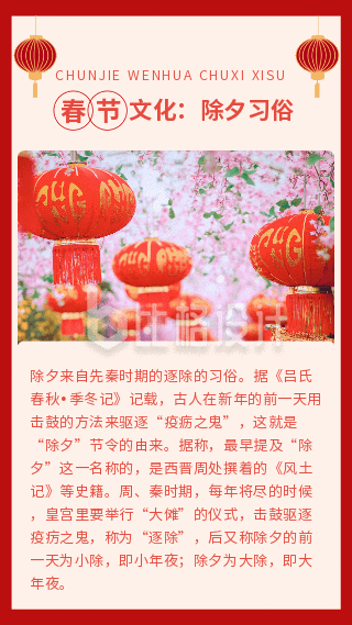 春节新年喜庆灯笼动图竖版配图