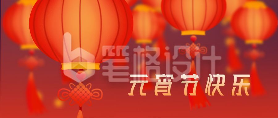 正月十五元宵节祝福灯笼公众号首图