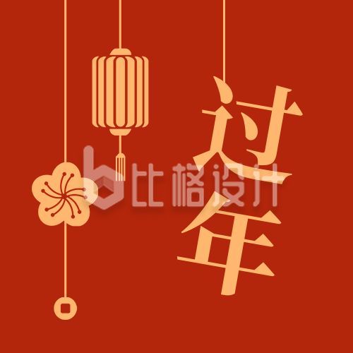 春节过年啦红金灯笼梅花中国风公众号次图