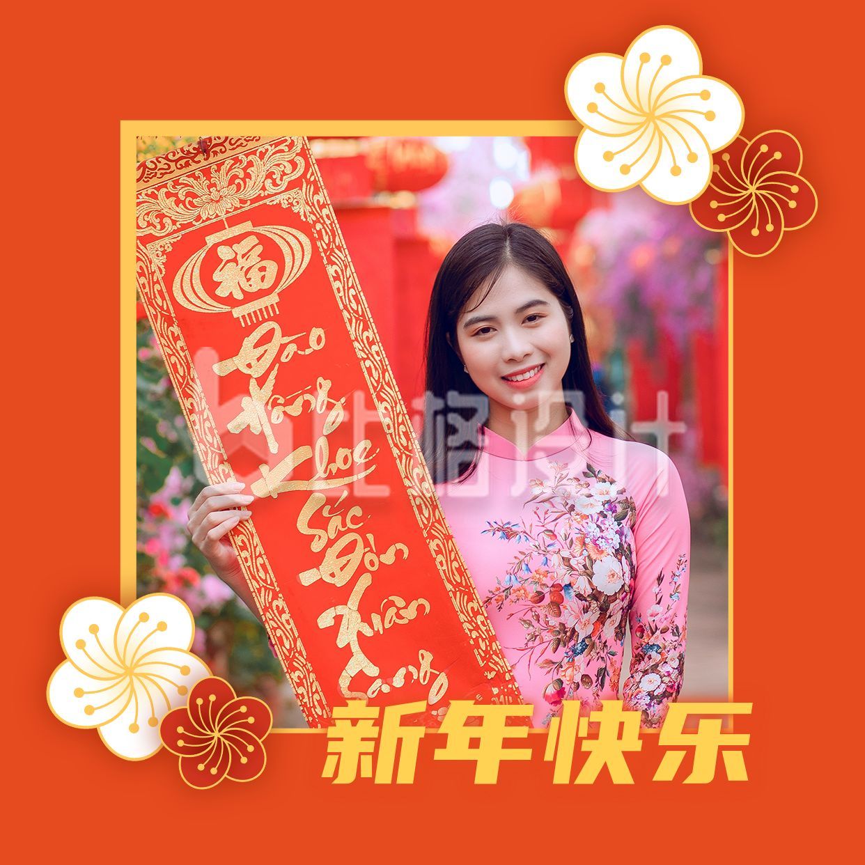 春节新年快乐拜年祝福橙红高端喜庆头像