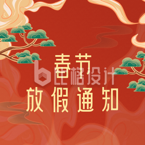 国潮风插画新年春节放假通知公众号次图
