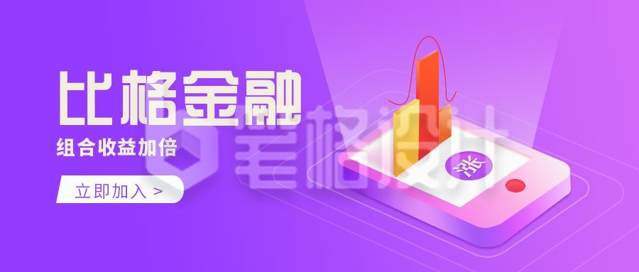 金融理财投资宣传公众号首图