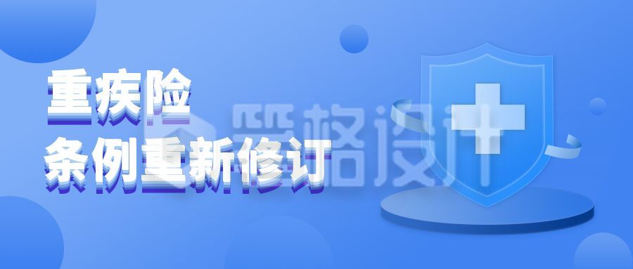 病毒防护健康公众号首图