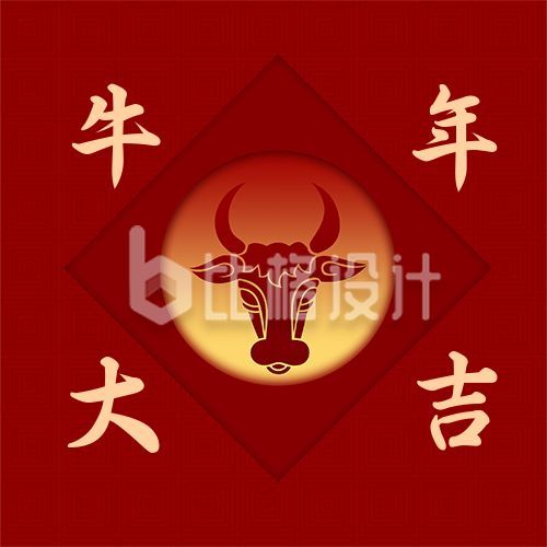 牛年大吉春节新年祝福公众号次图