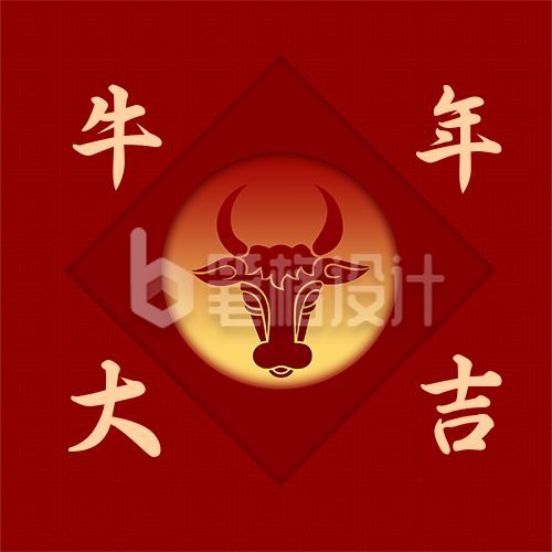 牛年大吉春节新年祝福公众号次图