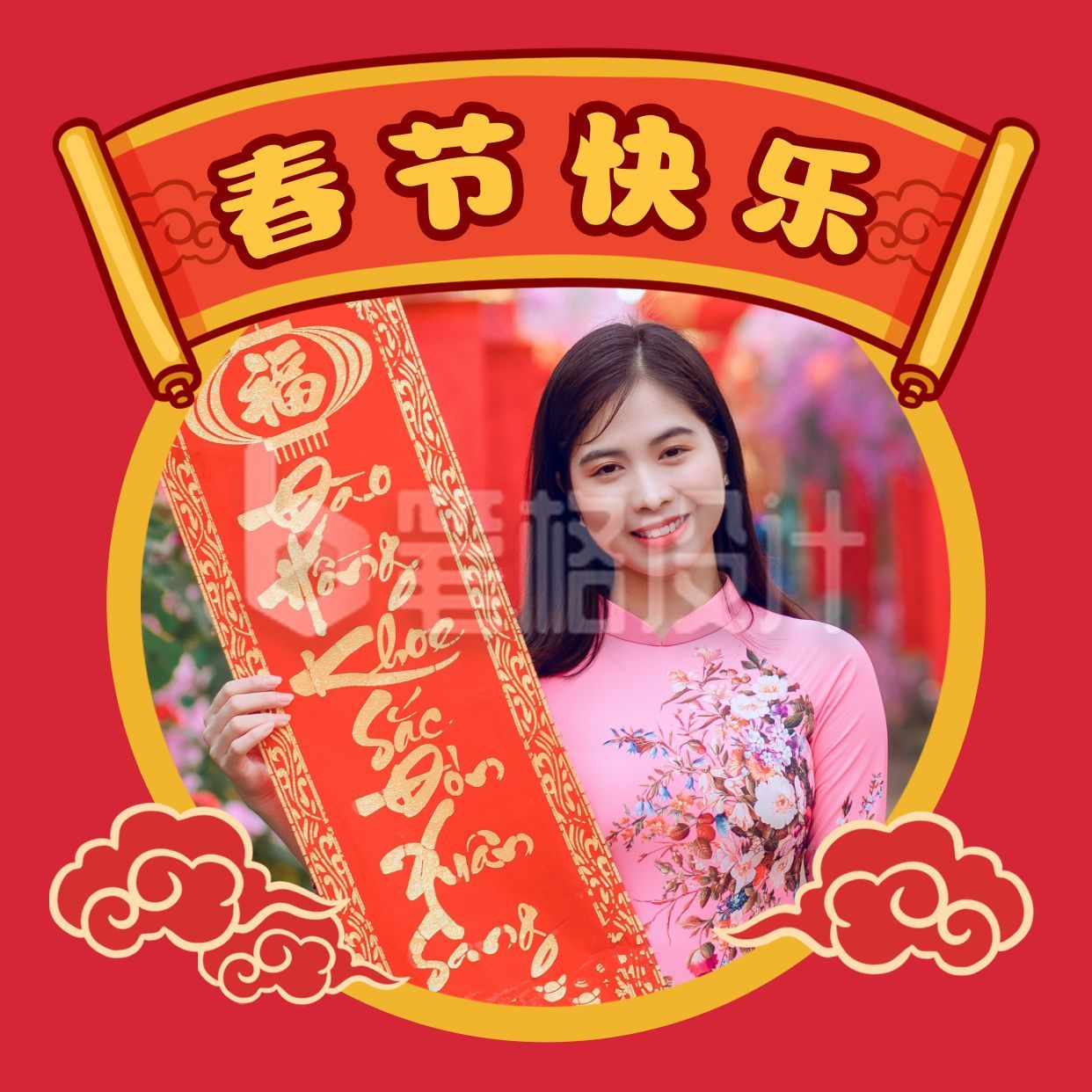 春节快乐新春拜年祝福喜庆圆形头像